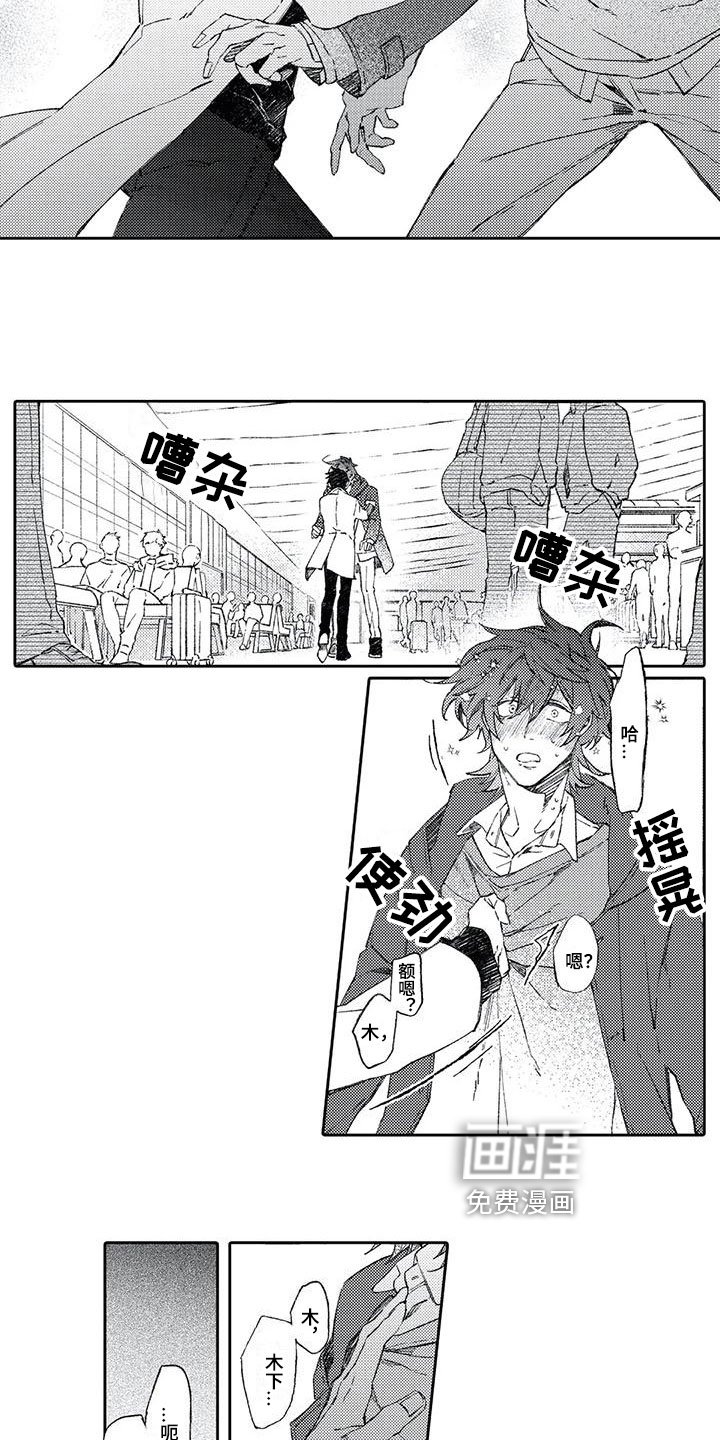 第15章：误会