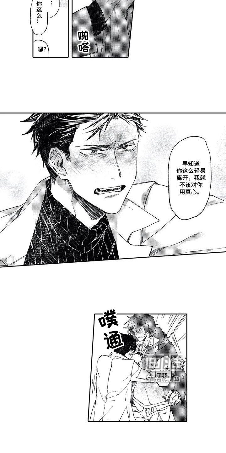 第15章：误会