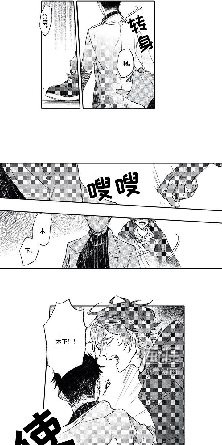 第15章：误会