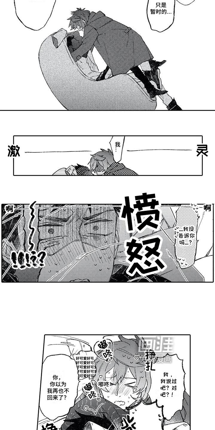 第16章：送别