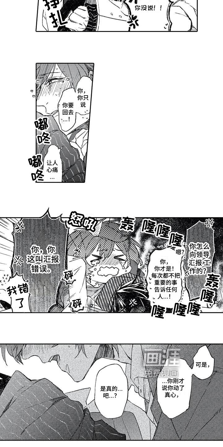 第16章：送别