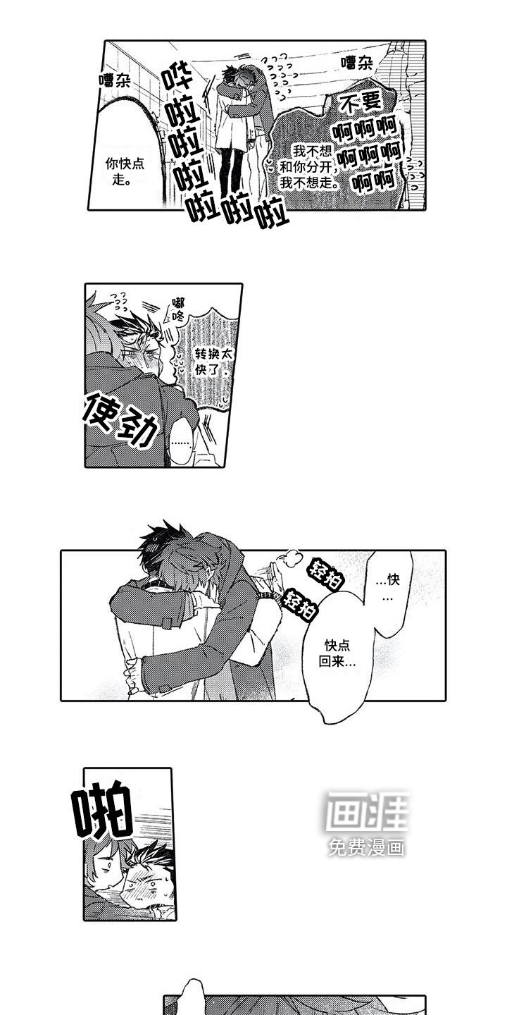 第16章：送别