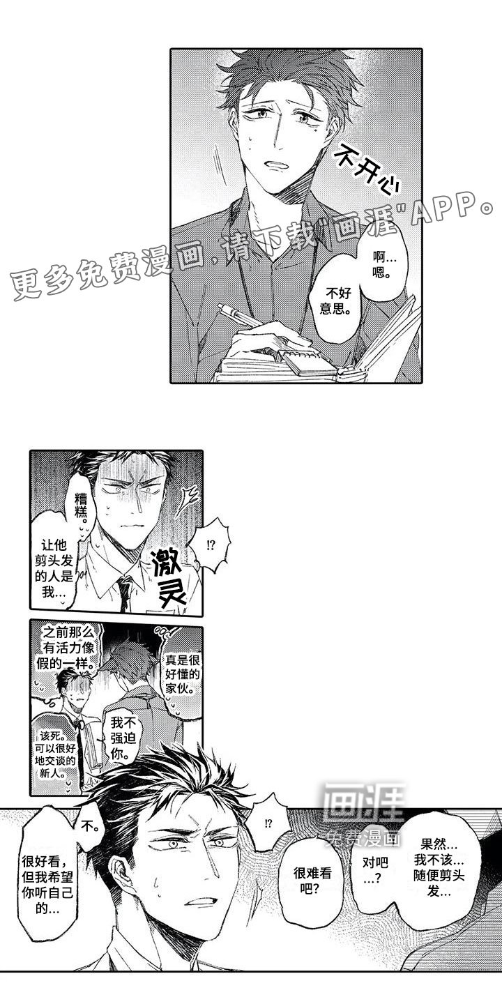 第17章：迷恋【完结】