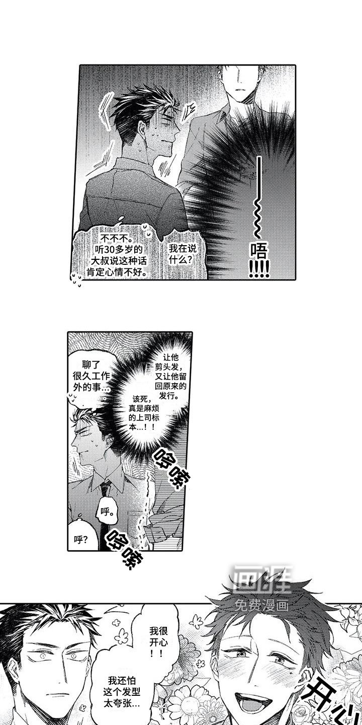 第17章：迷恋【完结】