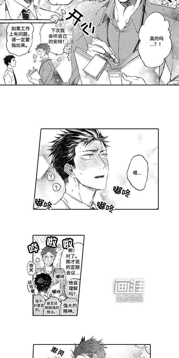 第17章：迷恋【完结】