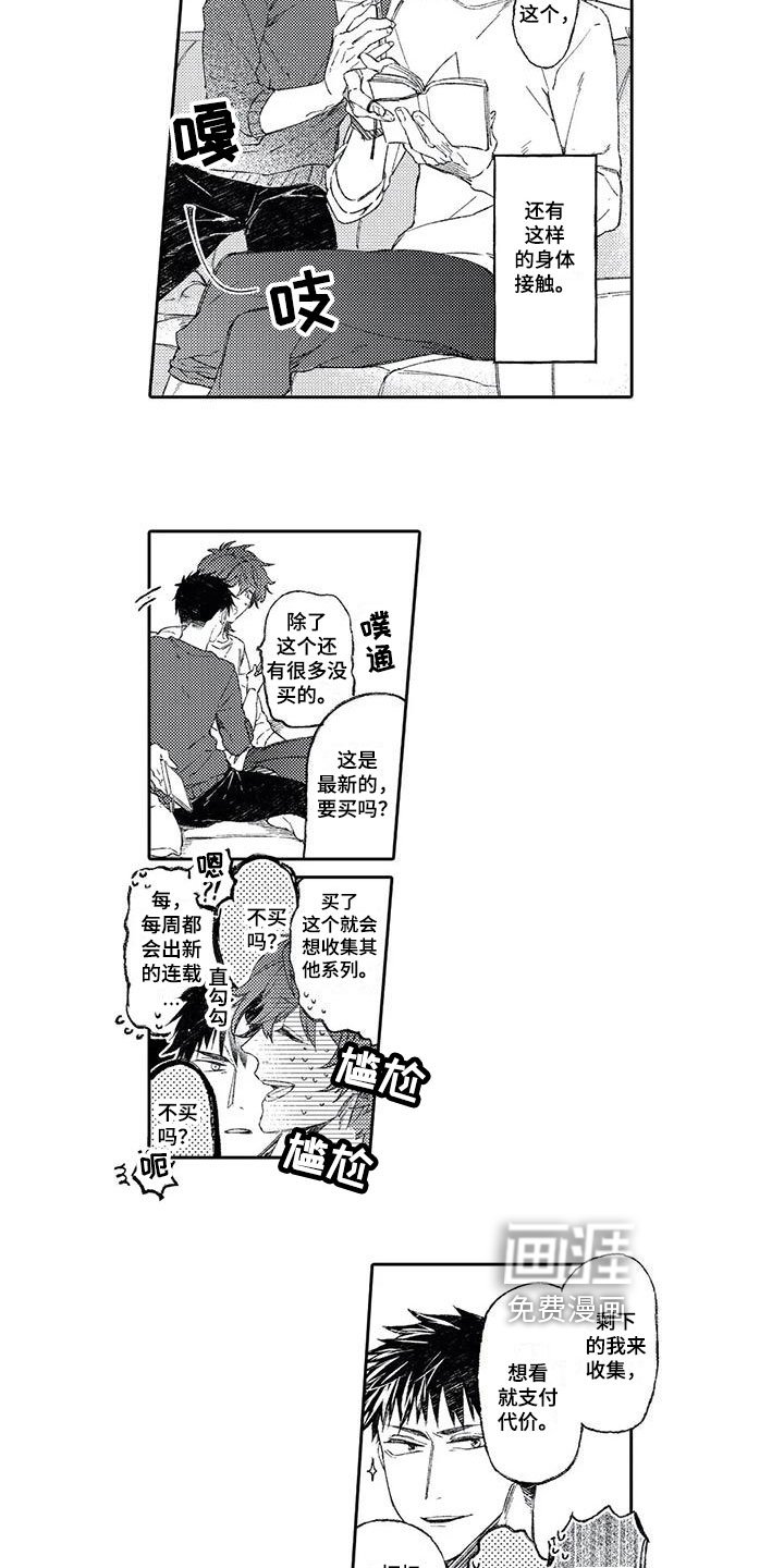 第17章：迷恋【完结】
