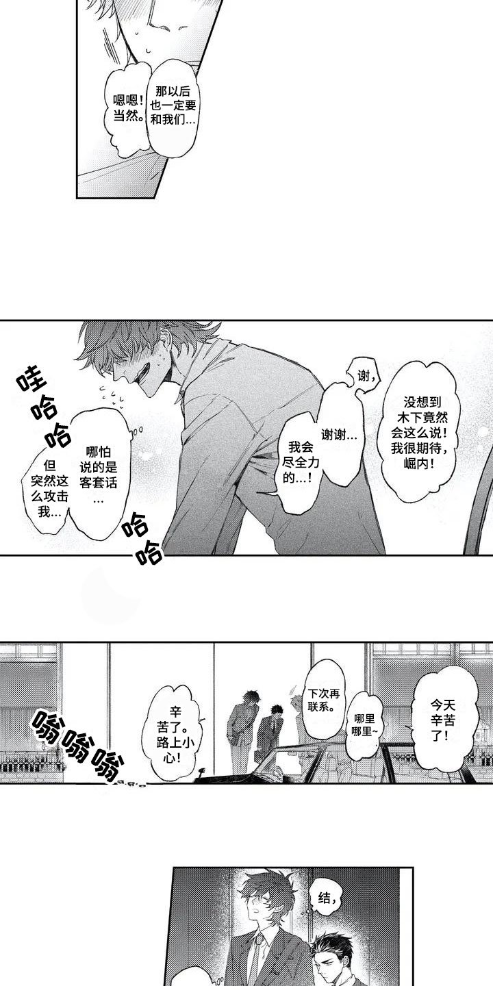 第2章：醉酒