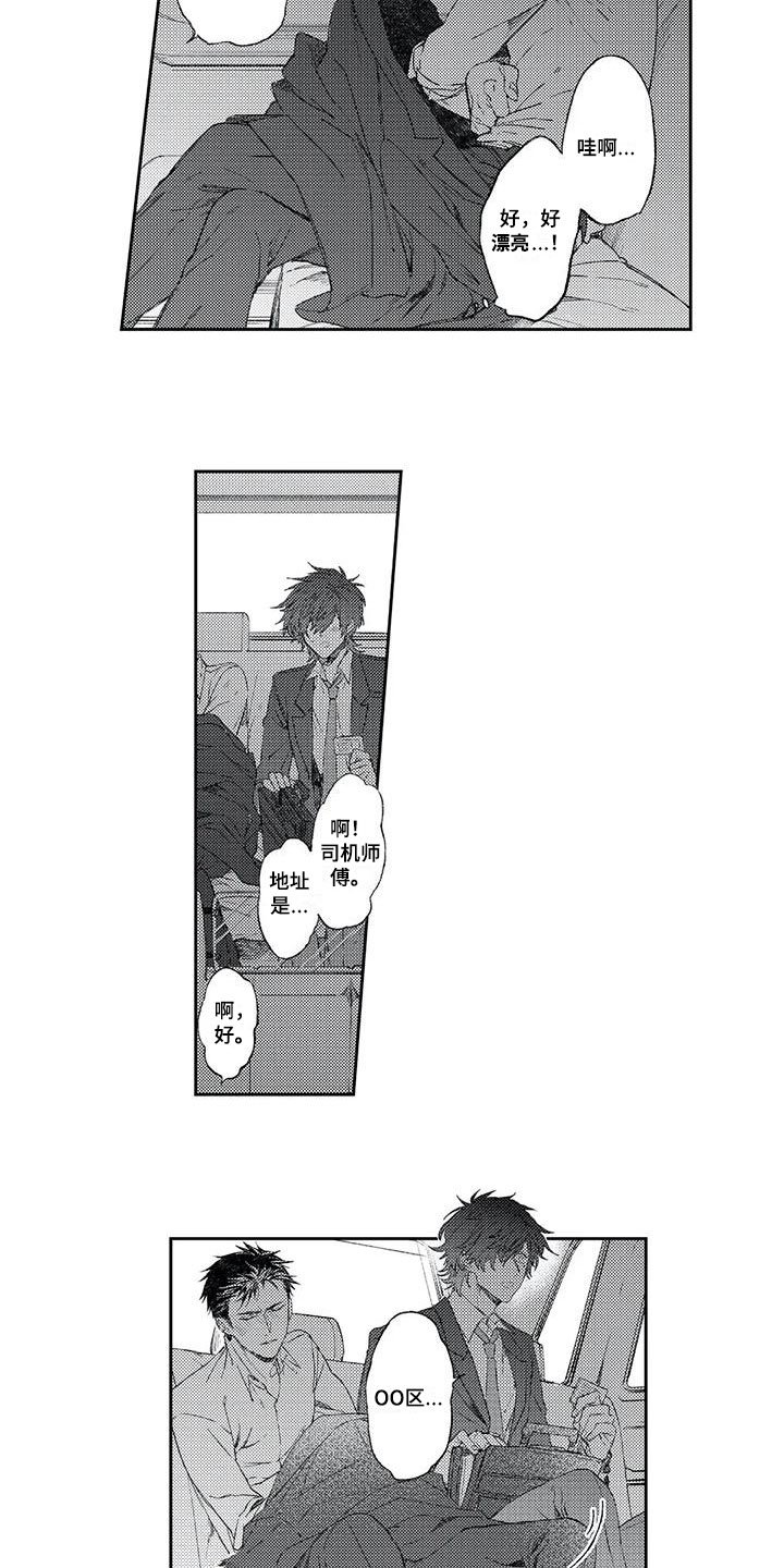 第2章：醉酒