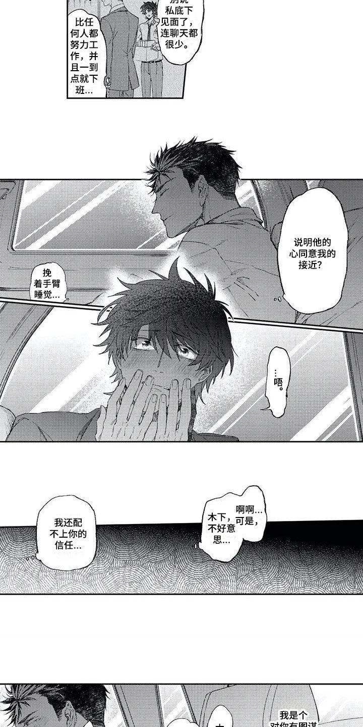 第2章：醉酒