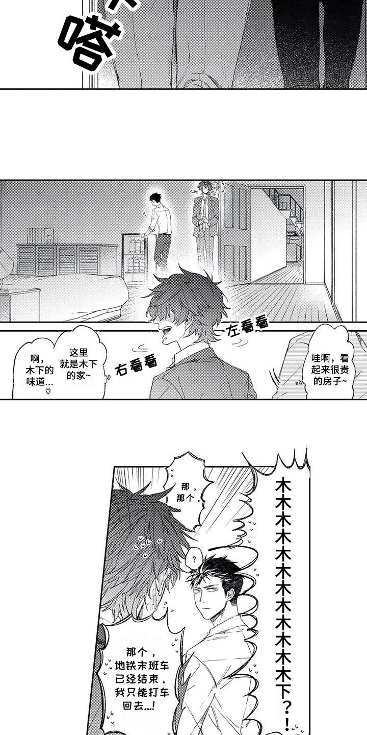 第3章：接受