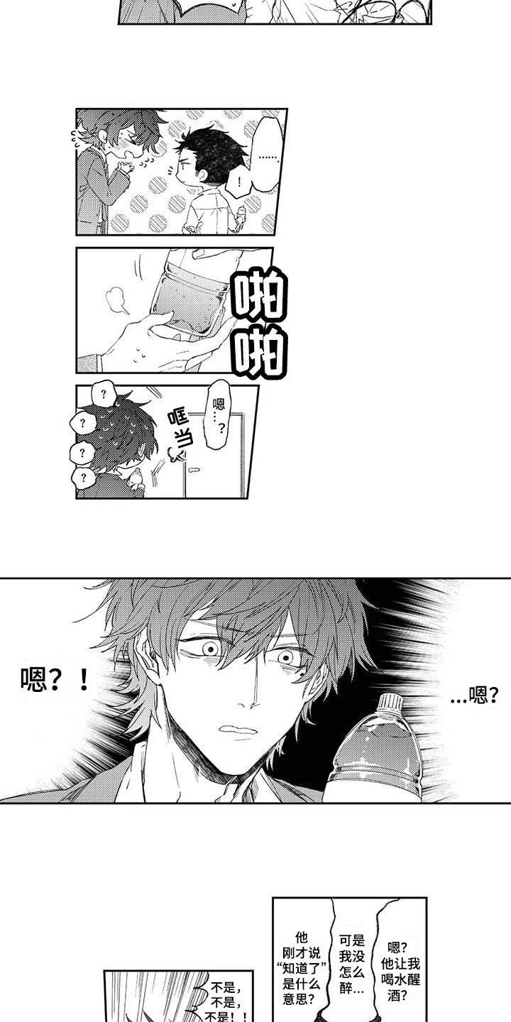 第3章：接受