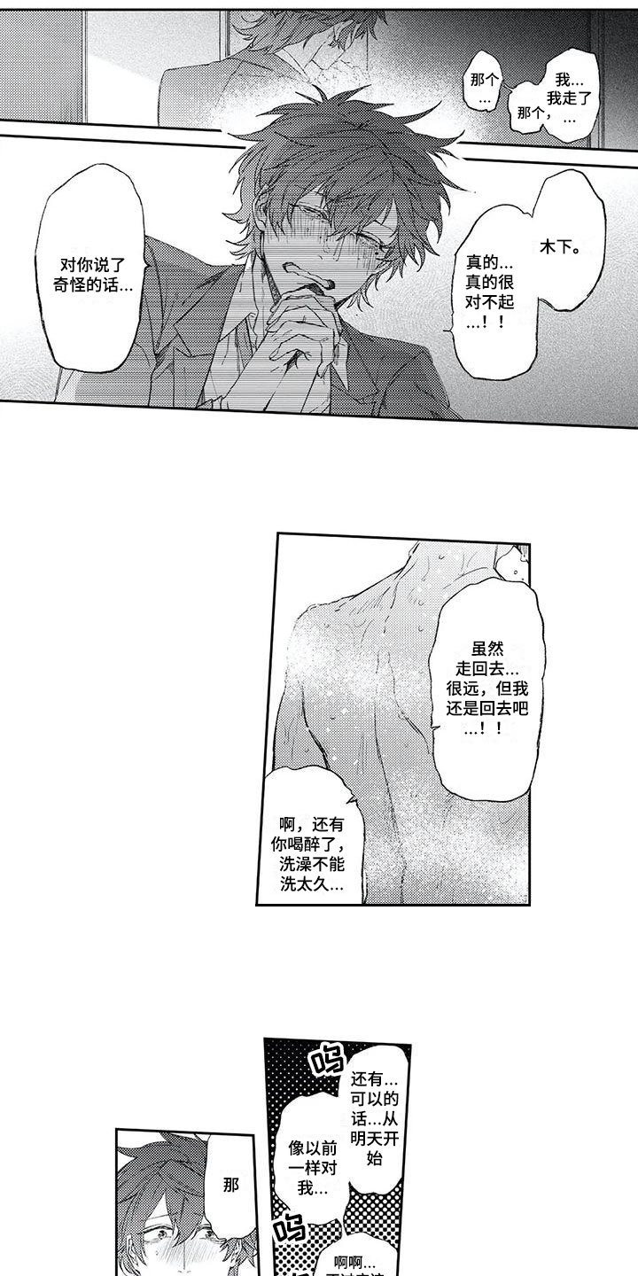 第3章：接受