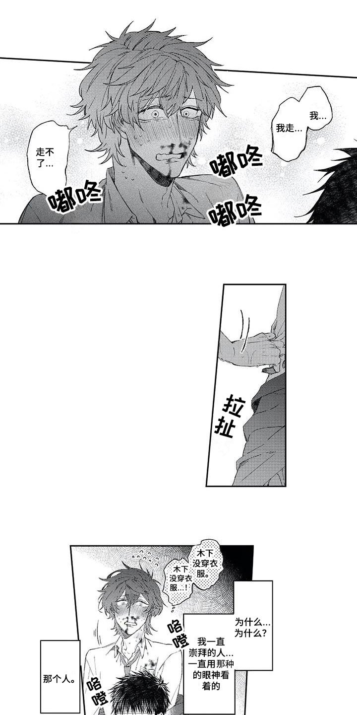 第3章：接受