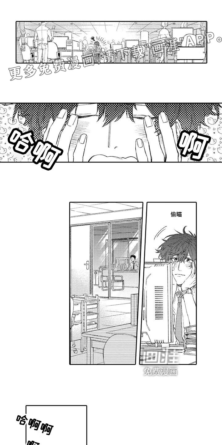 第4章：在意