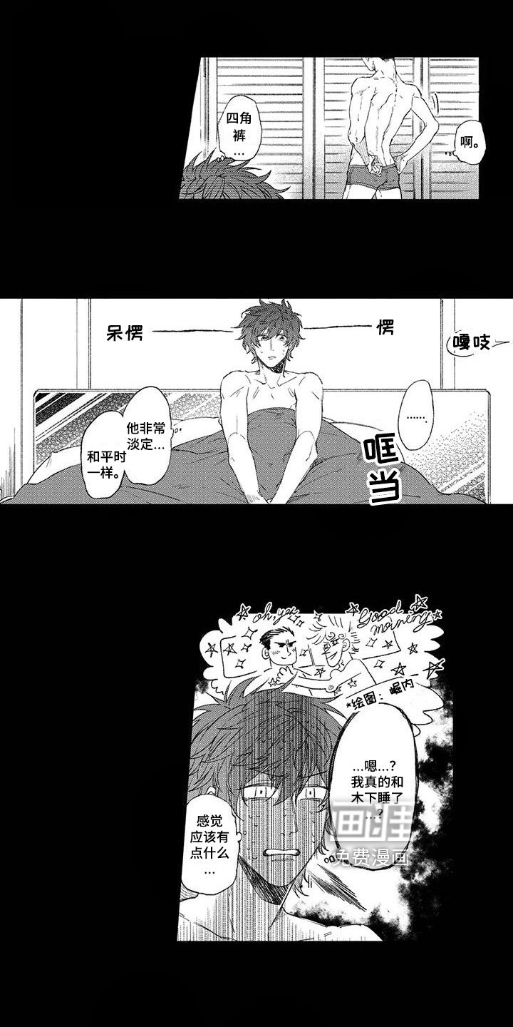 第4章：在意