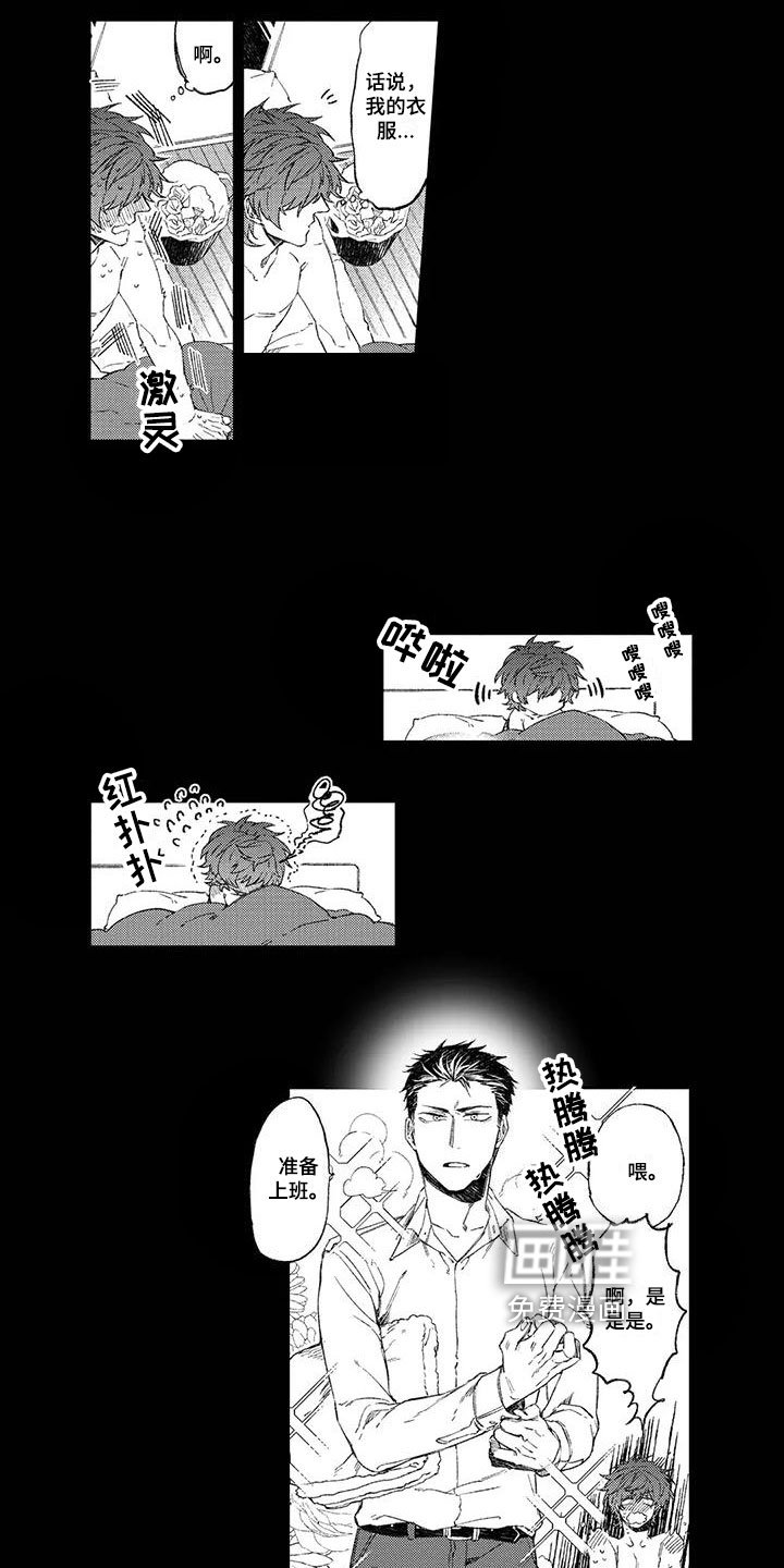 第4章：在意