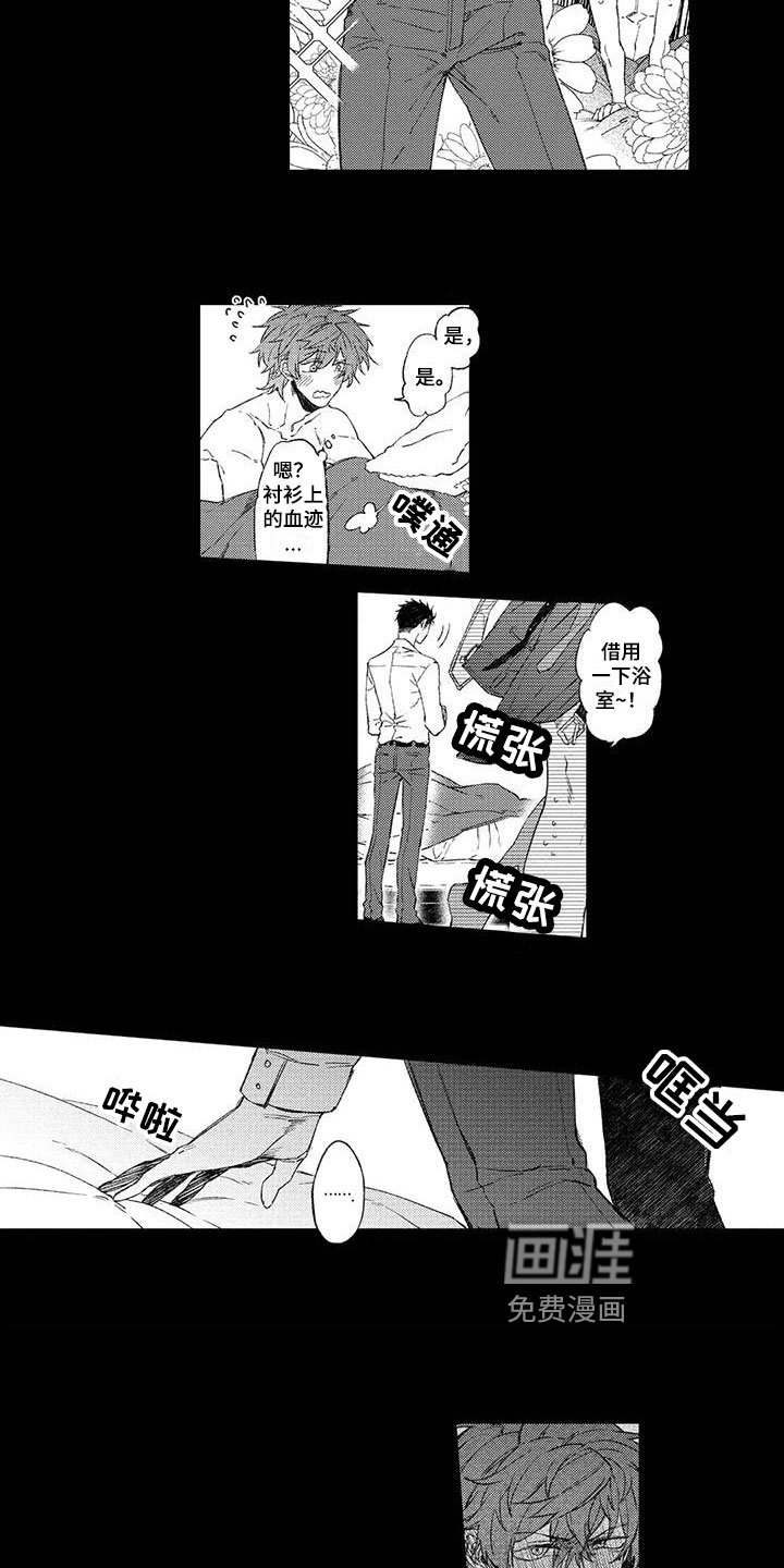 第4章：在意