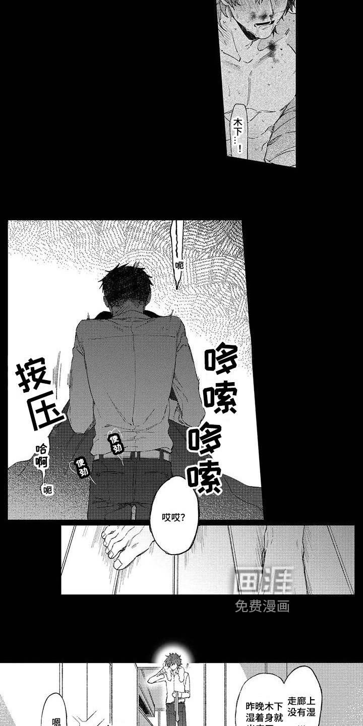 第4章：在意