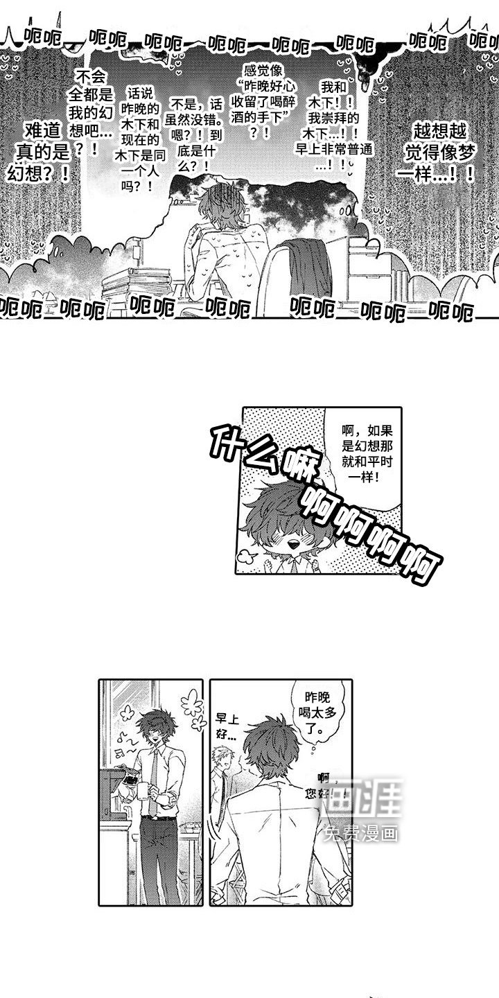 第4章：在意