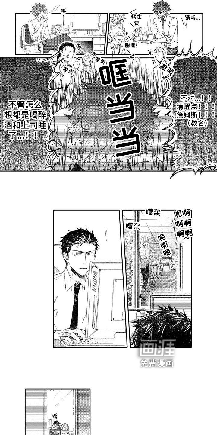 第4章：在意