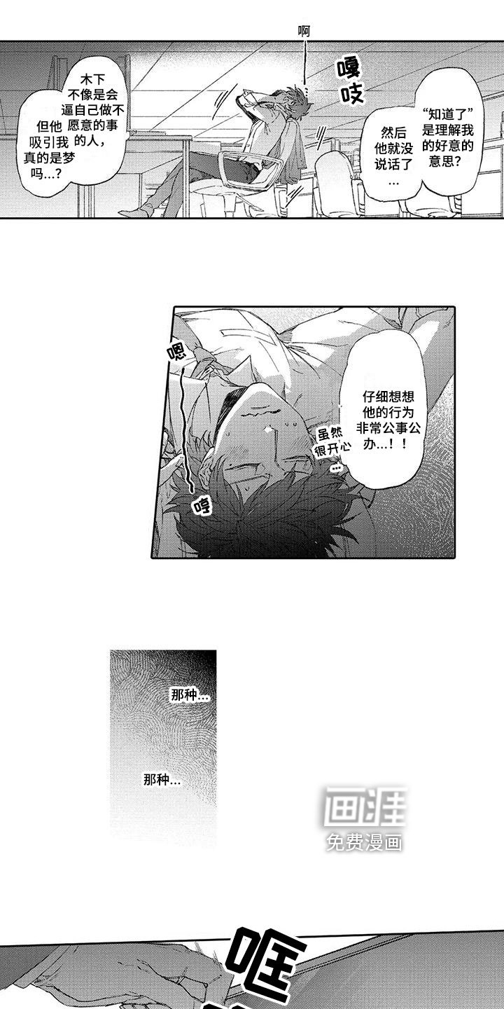 第5章：陪伴