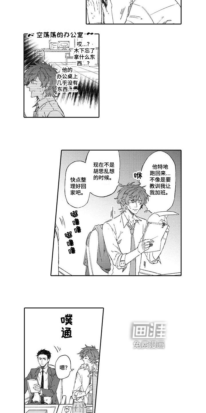 第5章：陪伴