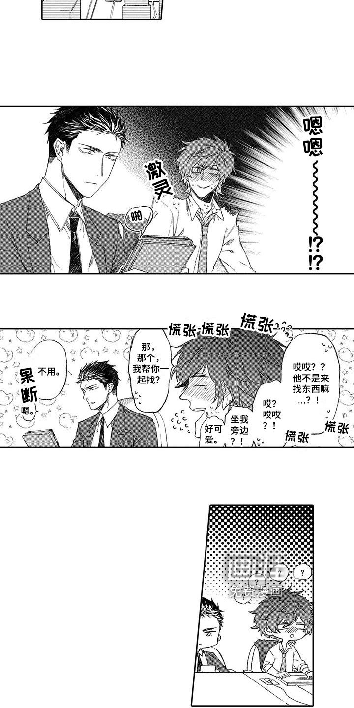 第5章：陪伴
