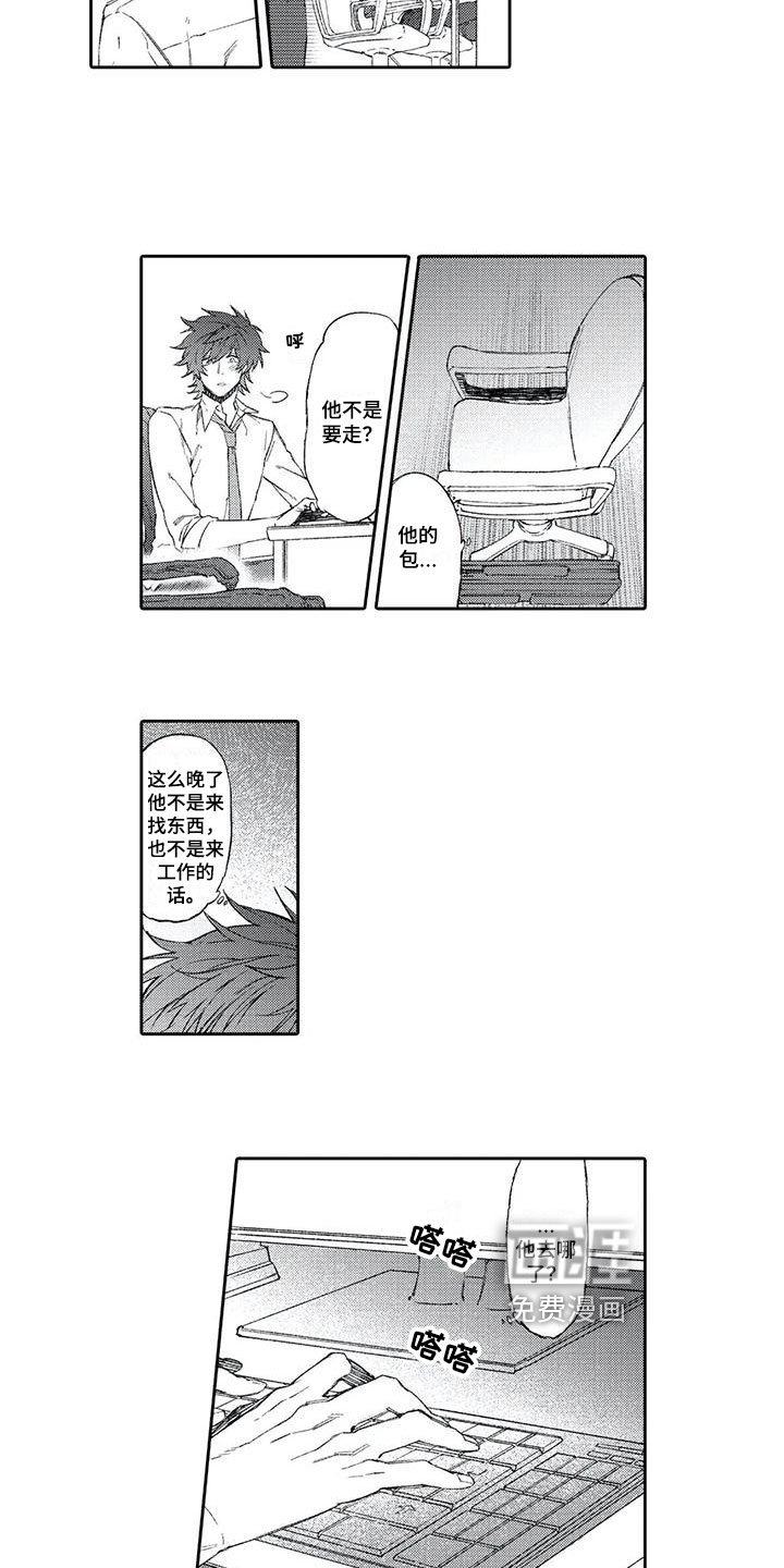 第5章：陪伴