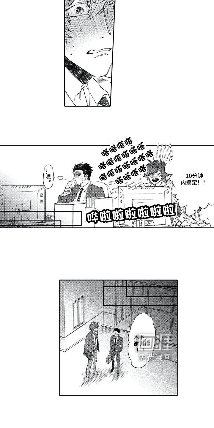 第6章：加班