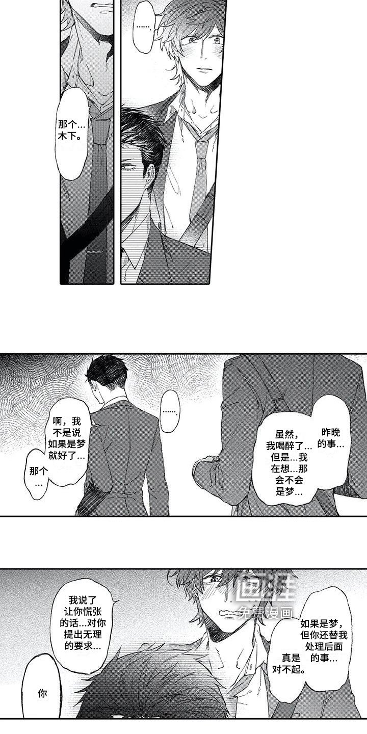 第6章：加班