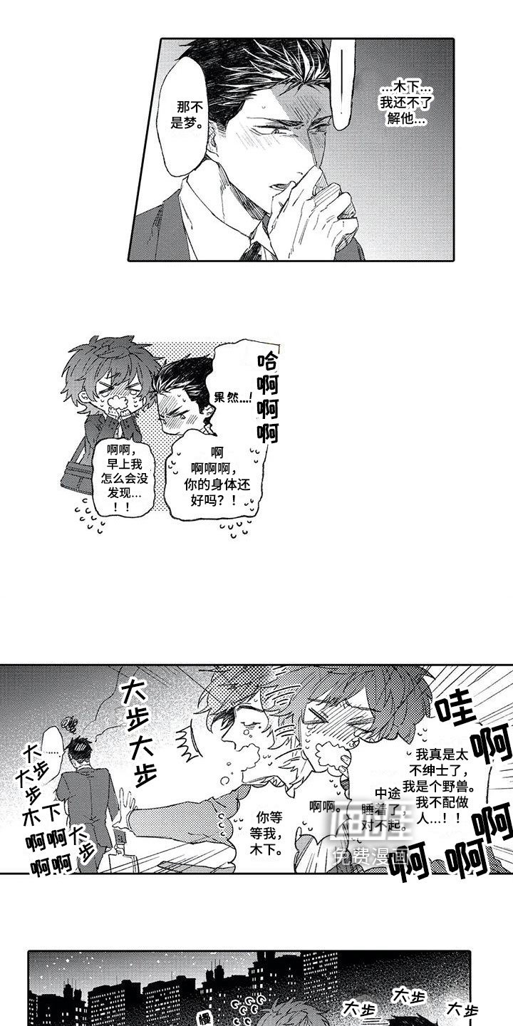 第6章：加班
