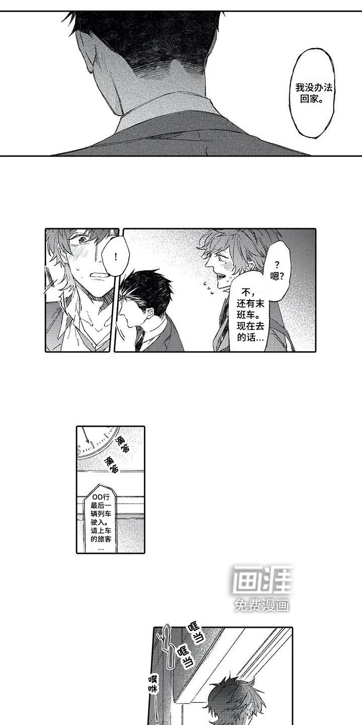 第6章：加班