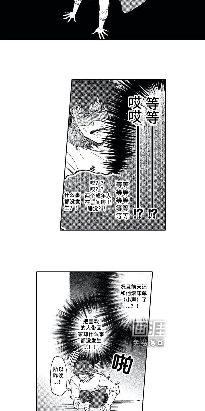 第7章：邀请