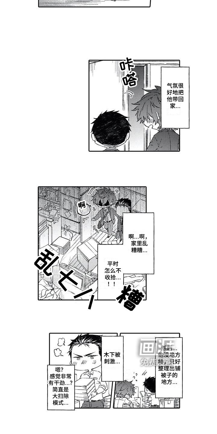 第7章：邀请