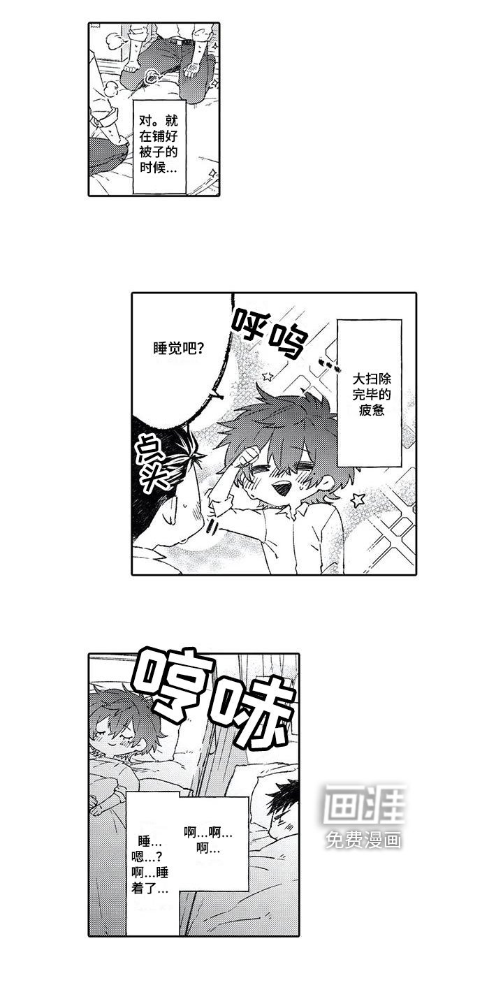 第7章：邀请