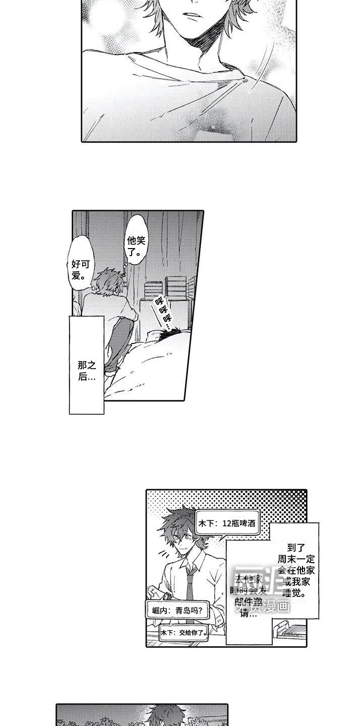第7章：邀请