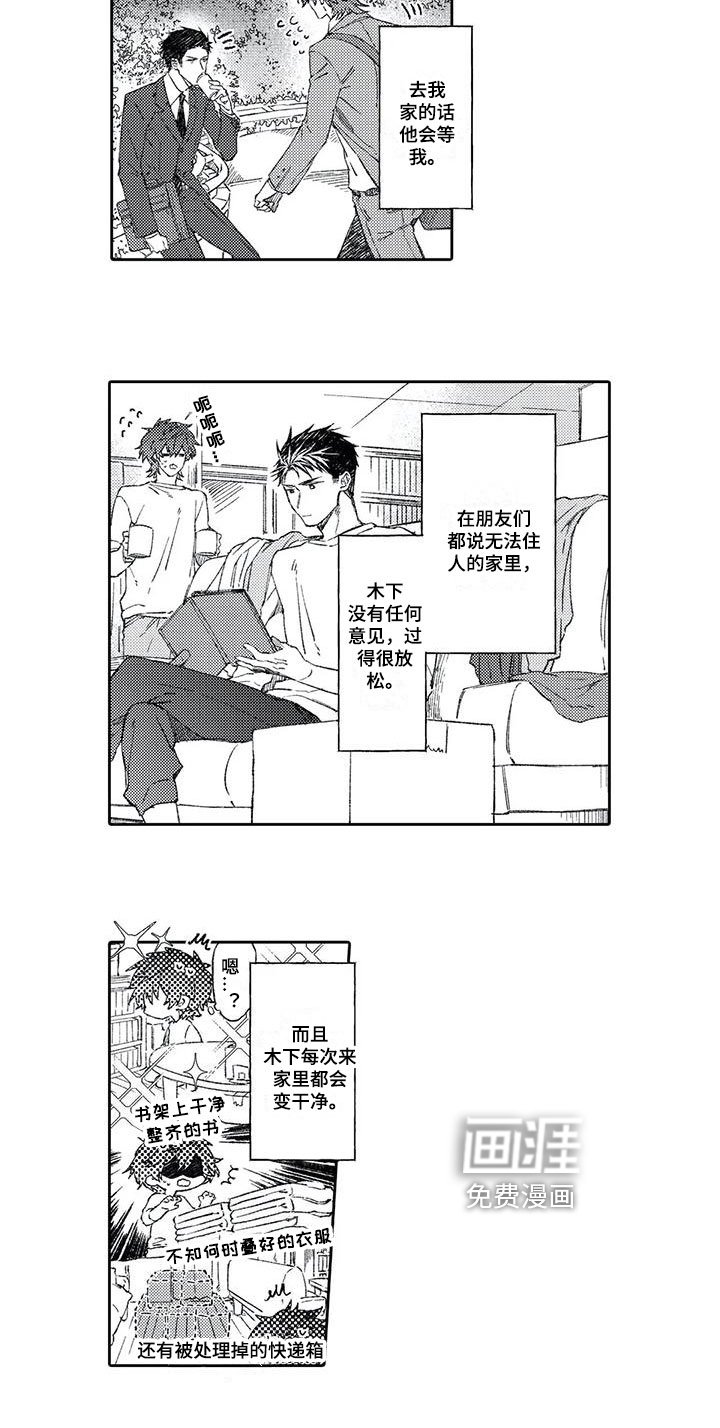 第7章：邀请