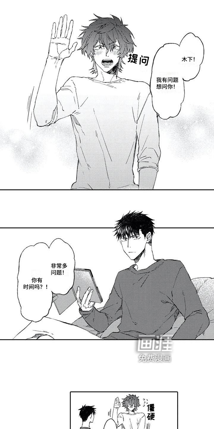 第8章：疑问