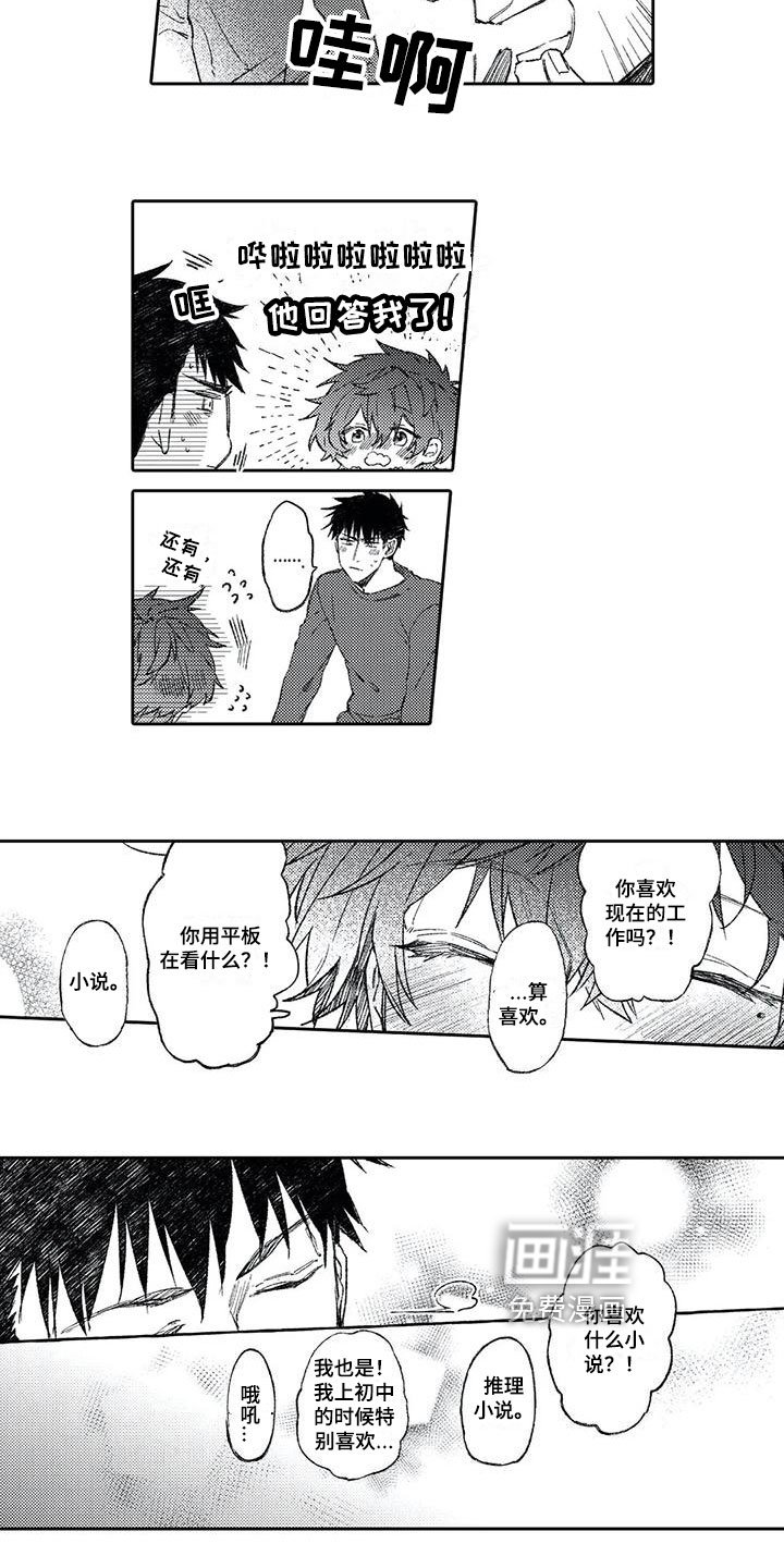 第8章：疑问