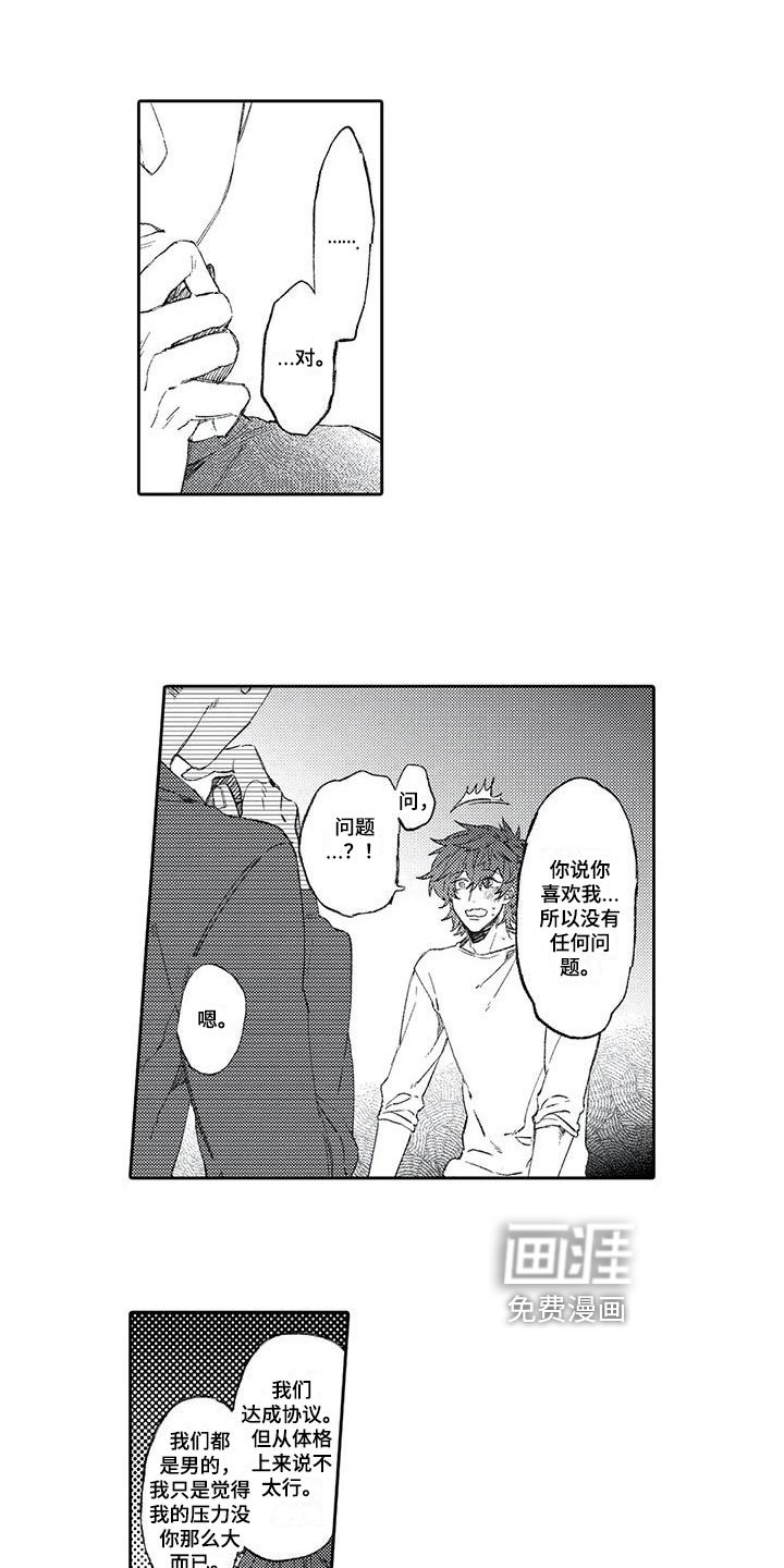 第9章：想法
