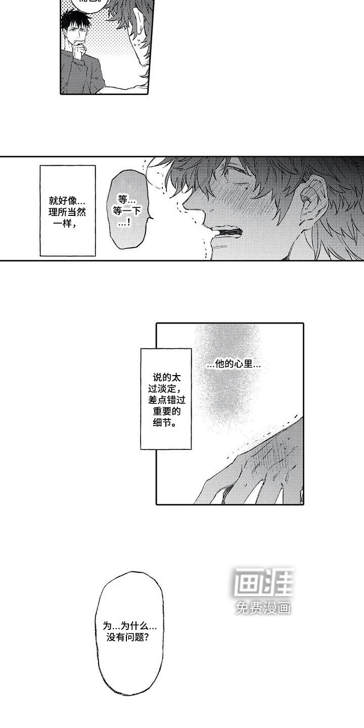 第9章：想法
