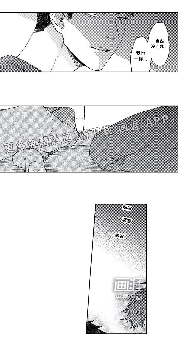 第9章：想法