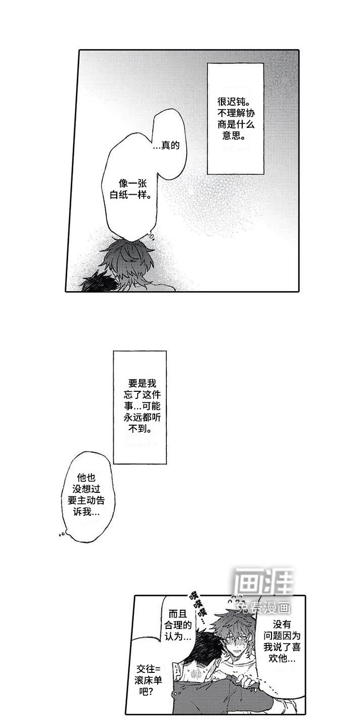 第9章：想法
