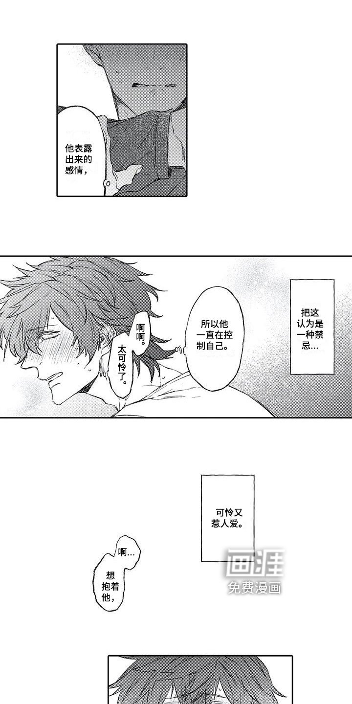第9章：想法