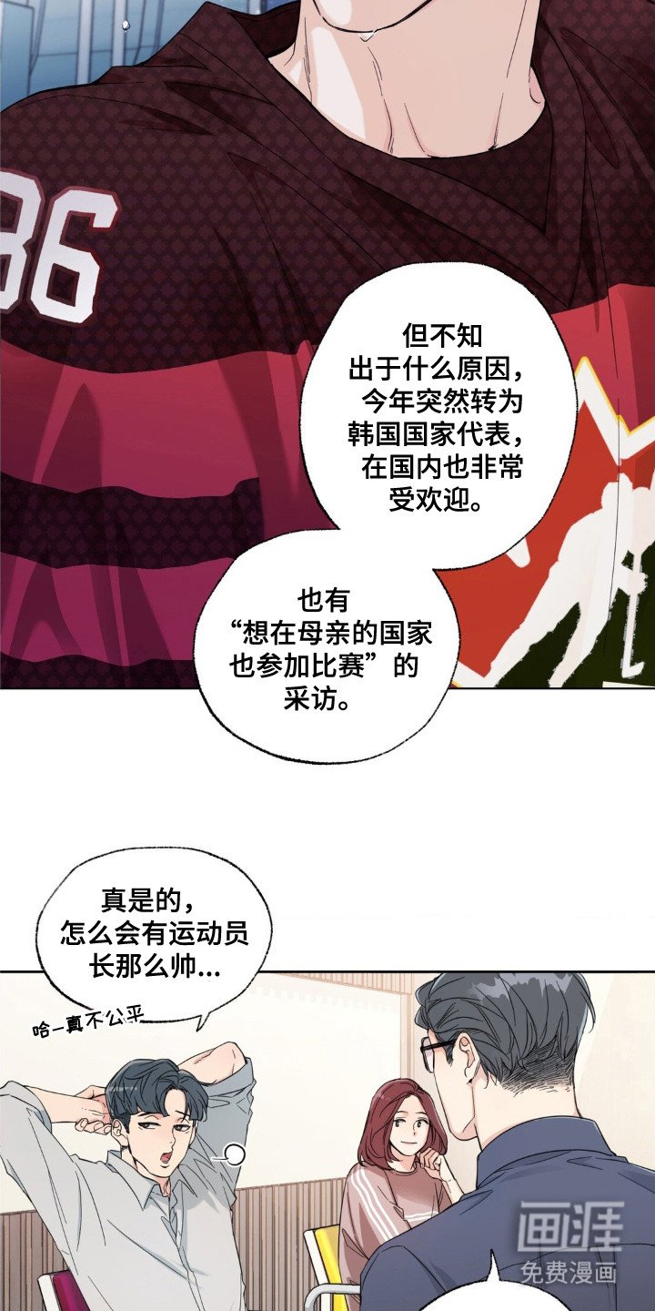 第1章：冰球选手