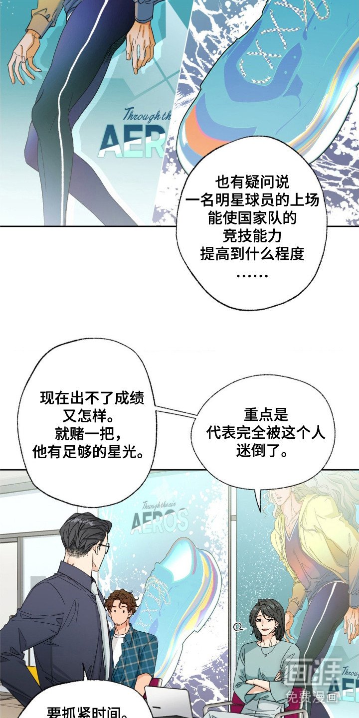 第1章：冰球选手