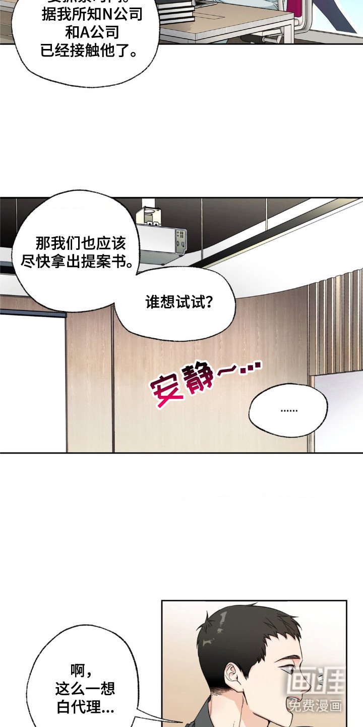第1章：冰球选手