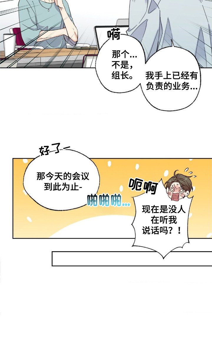 第1章：冰球选手