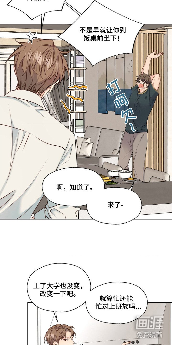 第10章：吞吞吐吐