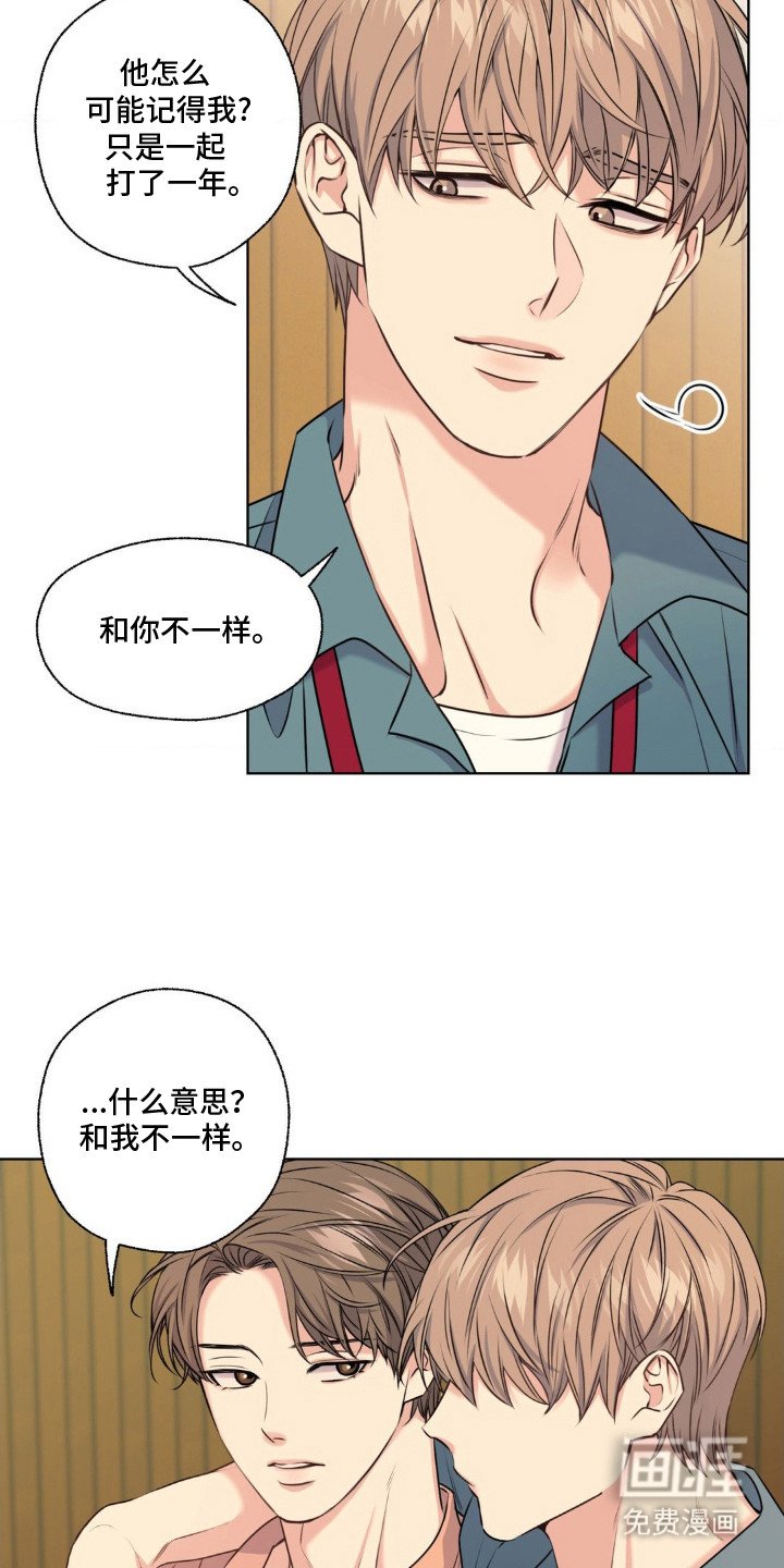 第12章：我行我素